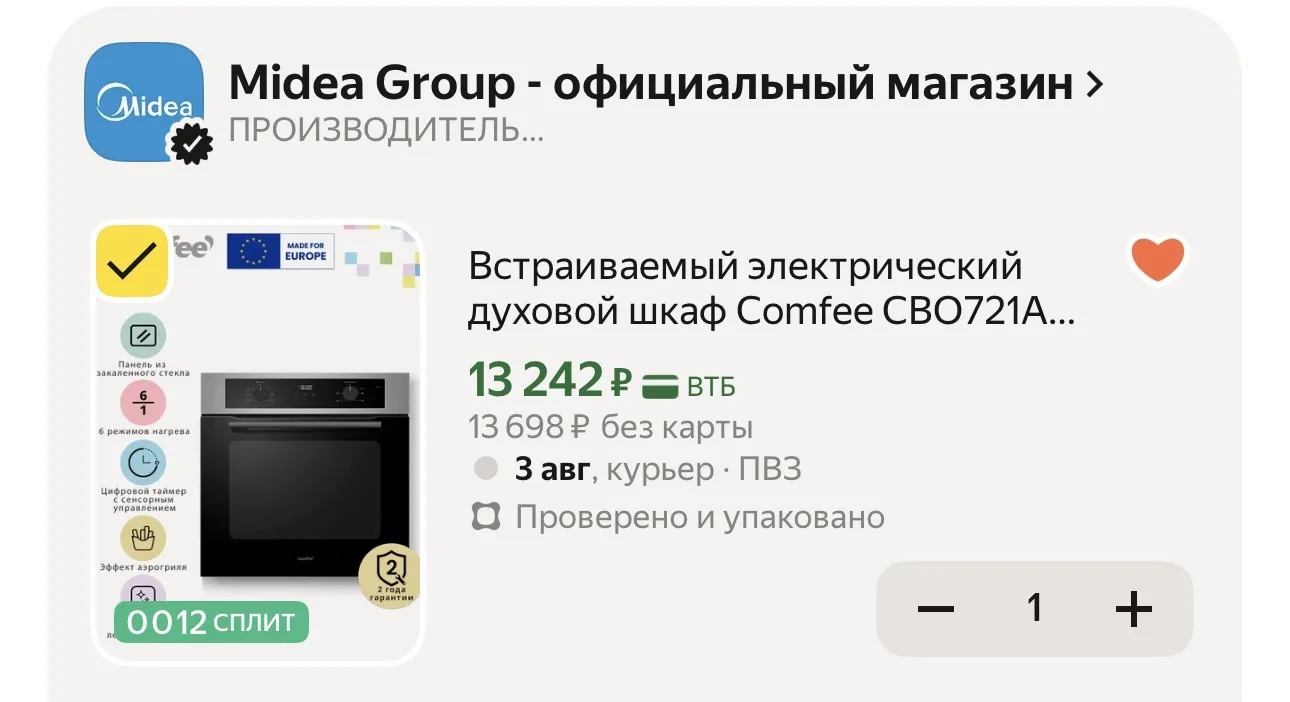 Встраиваемый электрический духовой шкаф Comfee CBO721AX, ширина 60 см, глубина 50 см, с...