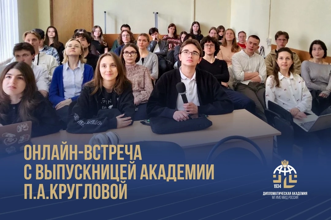 Итальянский клуб провел онлайн-встречу с выпускницей Академии П.А.Кругловой