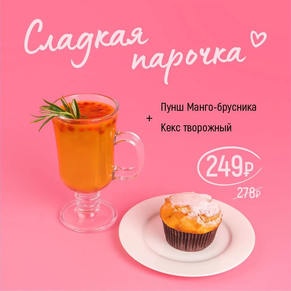 Сладко жить не запретишь…