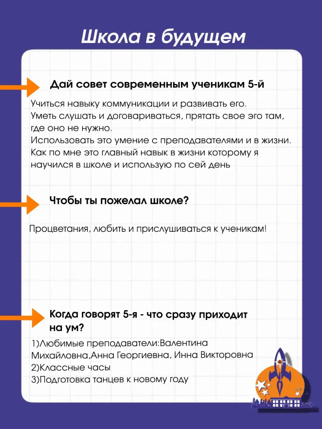 💫⭐️🚀Скоро наша любимая школа № 5 отметит знаменательный юбилей -110 лет! 
💥Это событие -не просто