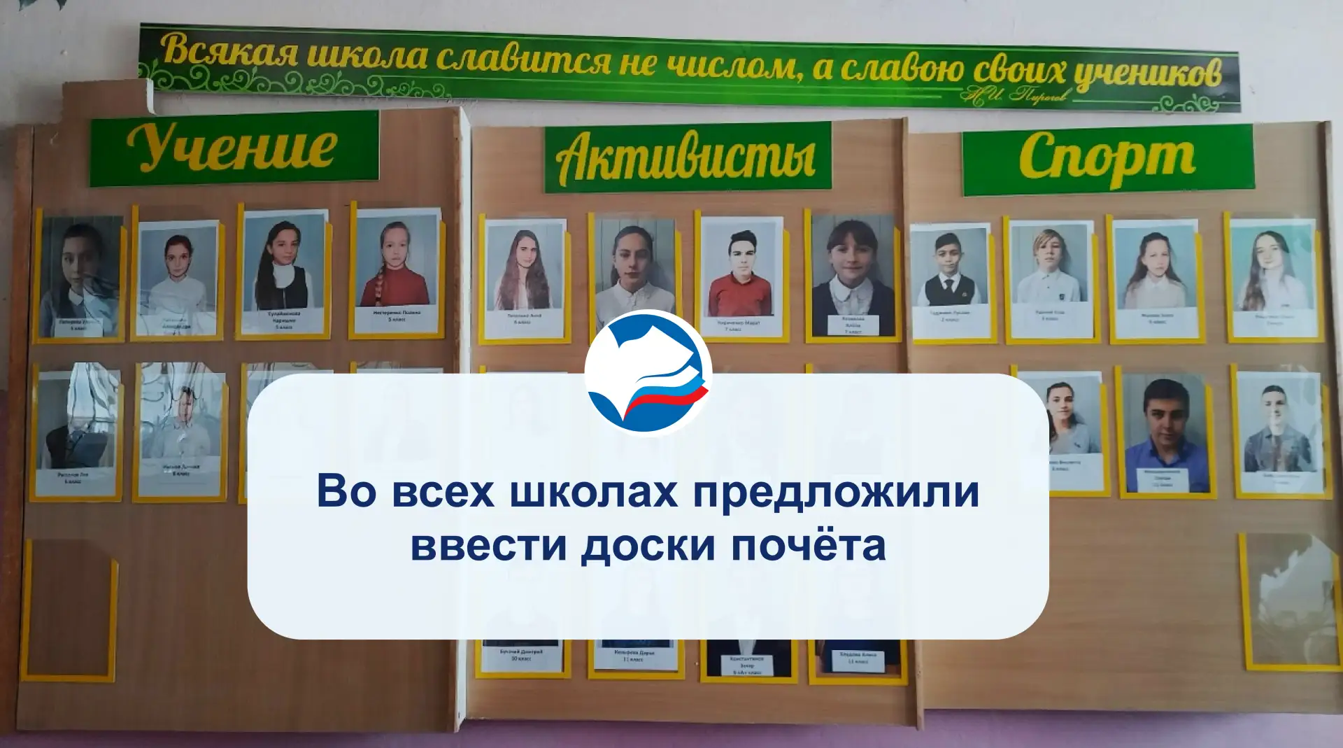 Изображение 1 к публикации «Школы РФ»