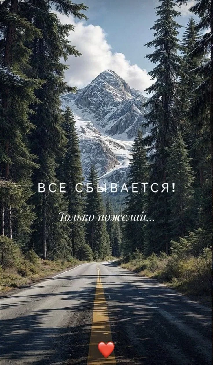 Место силы🌱Подписаться