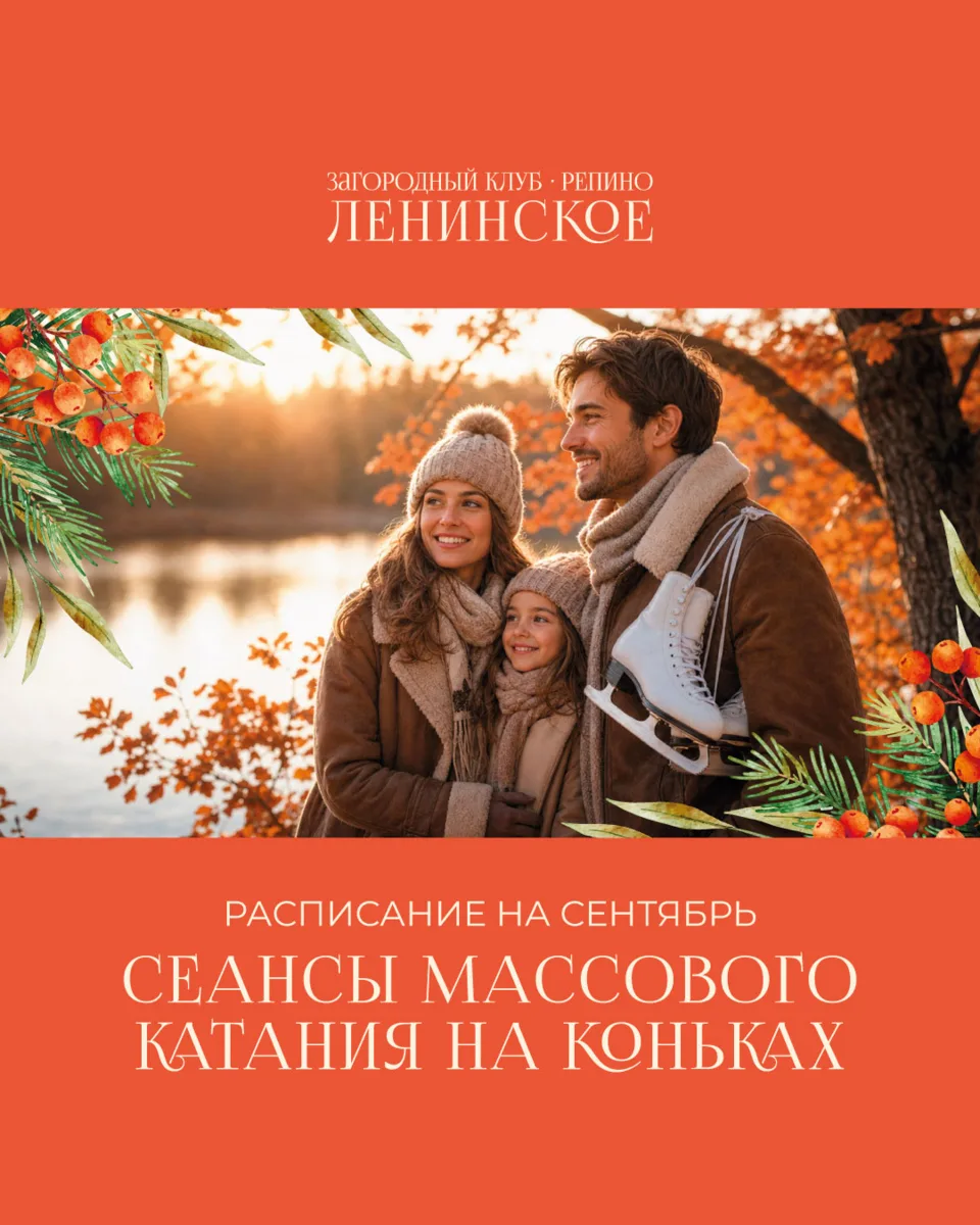 Особое удовольствие — выйти на лёд и на час забыть обо всех делах и заботах💫