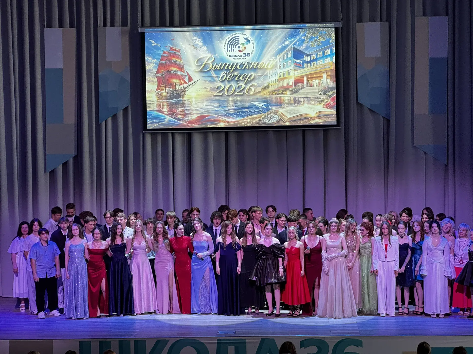 ✨Выпуск 2026

27 июня в нашей школе состоялся Выпускной вечер "Мечты о будущем - 2026"! 🥳 
Праздник