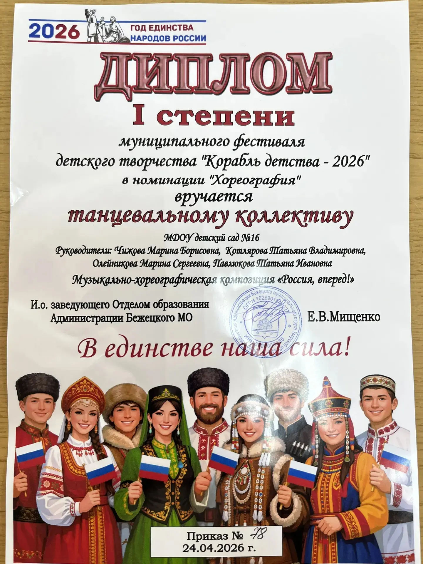 ✨ Наши воспитанники с честью представили детский сад на гала-концерте фестиваля «Корабл...