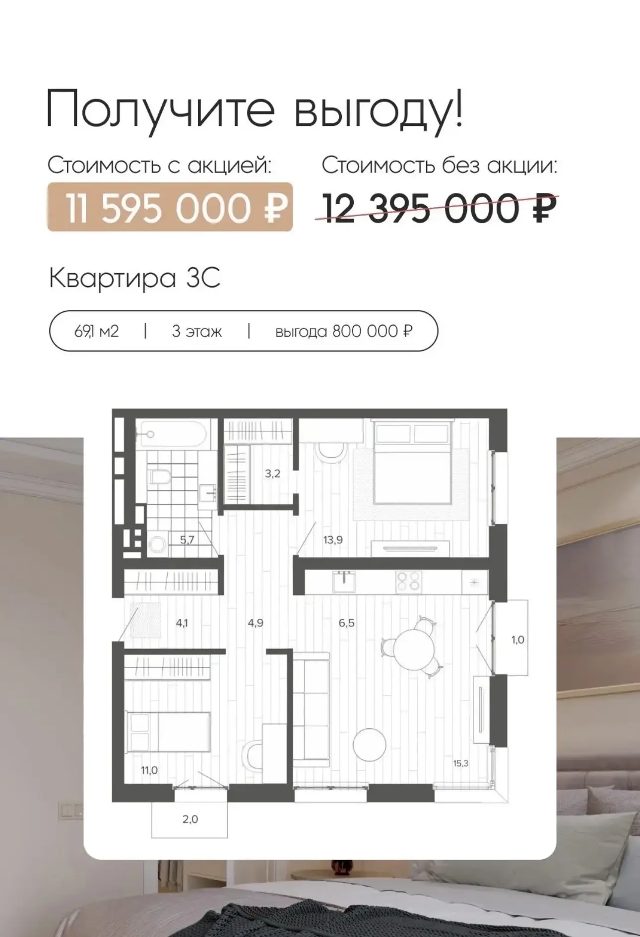 Вы можете получить выгоду до                         1 000 000 ₽.