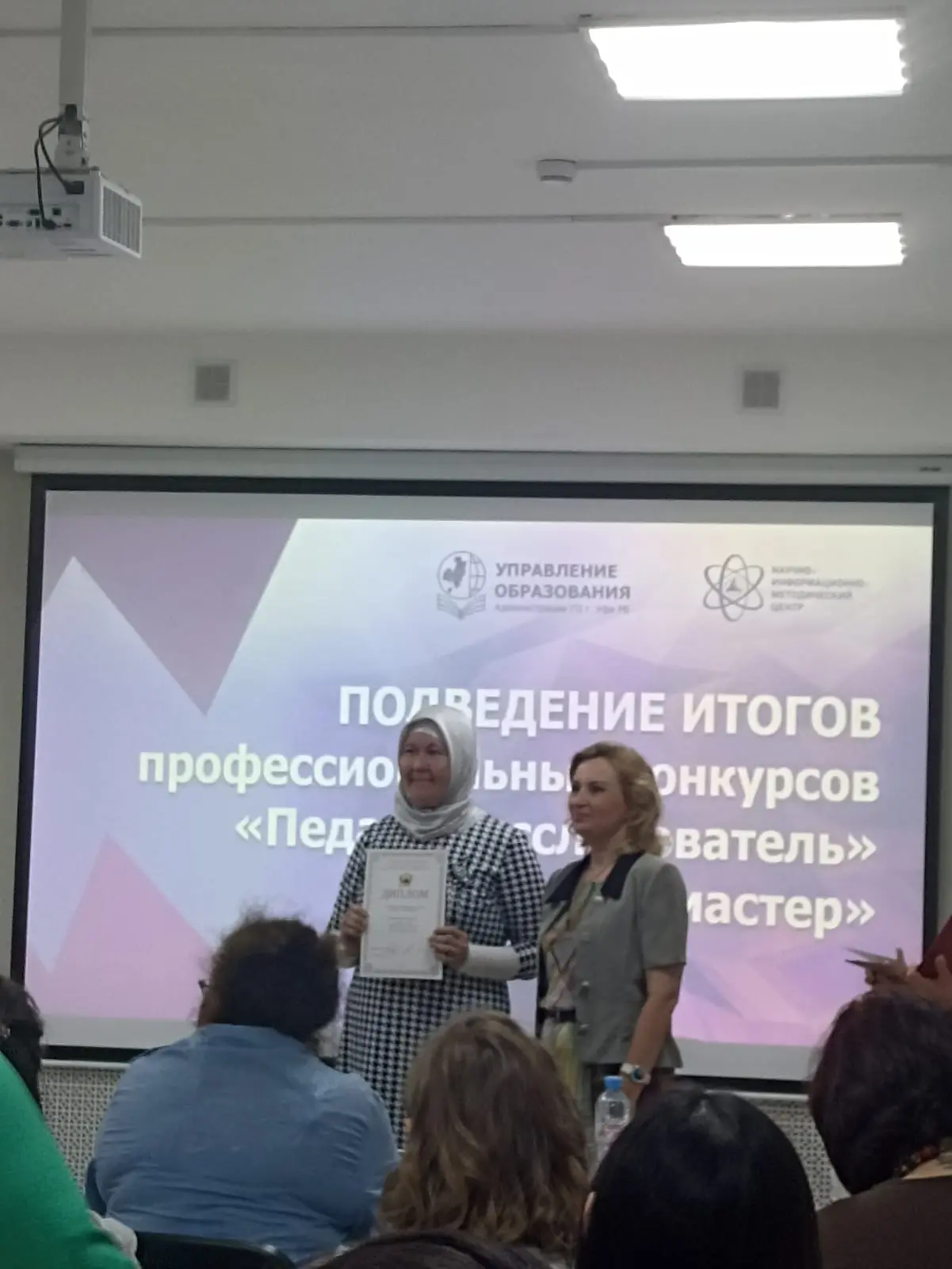📣 Поздравляем победителей городских конкурсов профессионального мастерства!