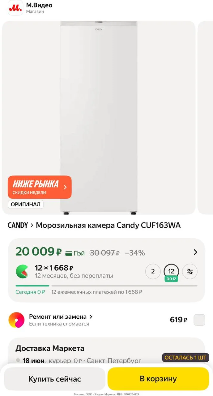 Яндекс маркет 

https://market.yandex.ru/cc/9e7GKJ
