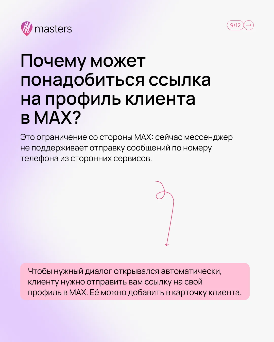 Изображение 3 к публикации «Masters»