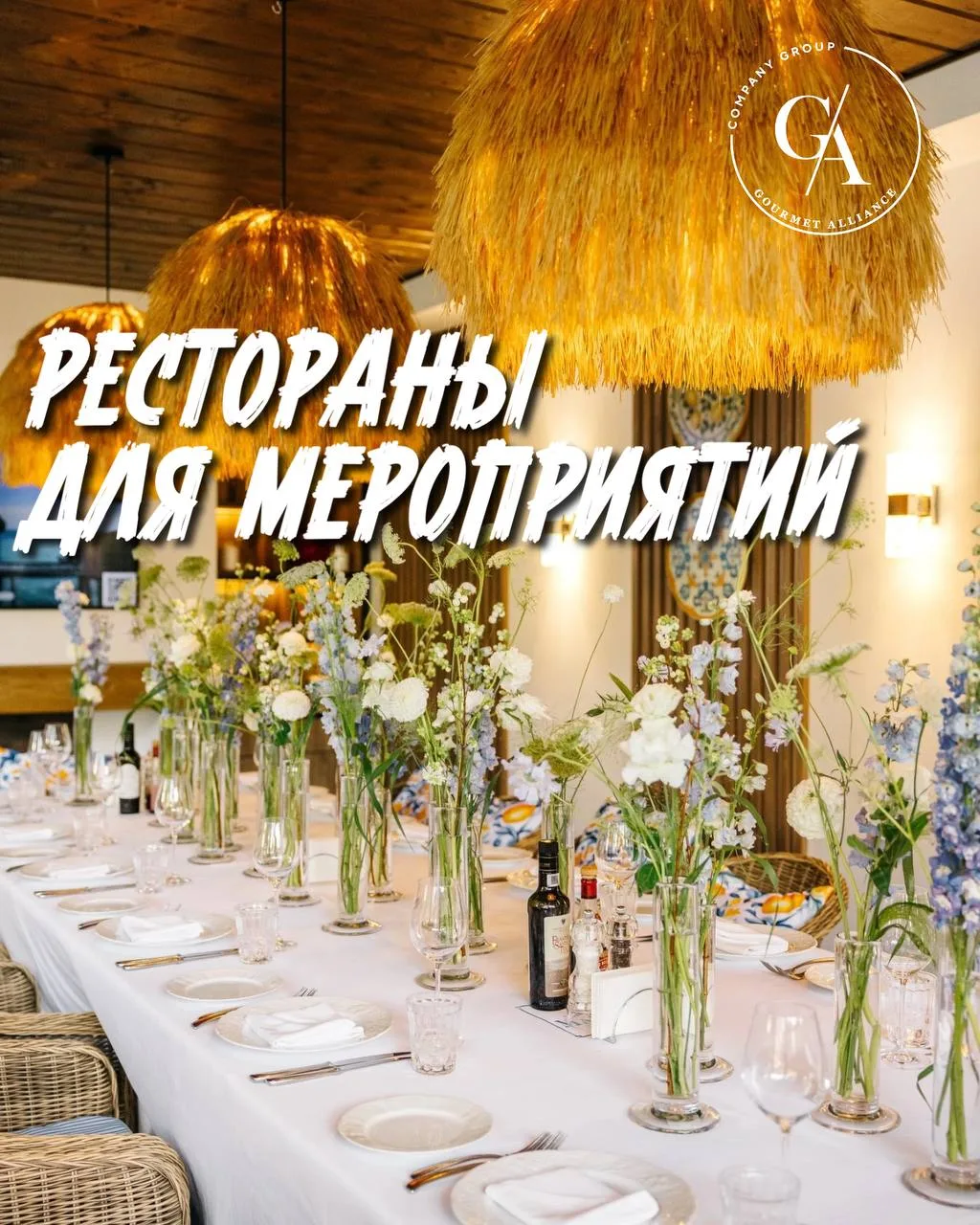 Ваши главные события заслуживают идеального фона 👌🏻