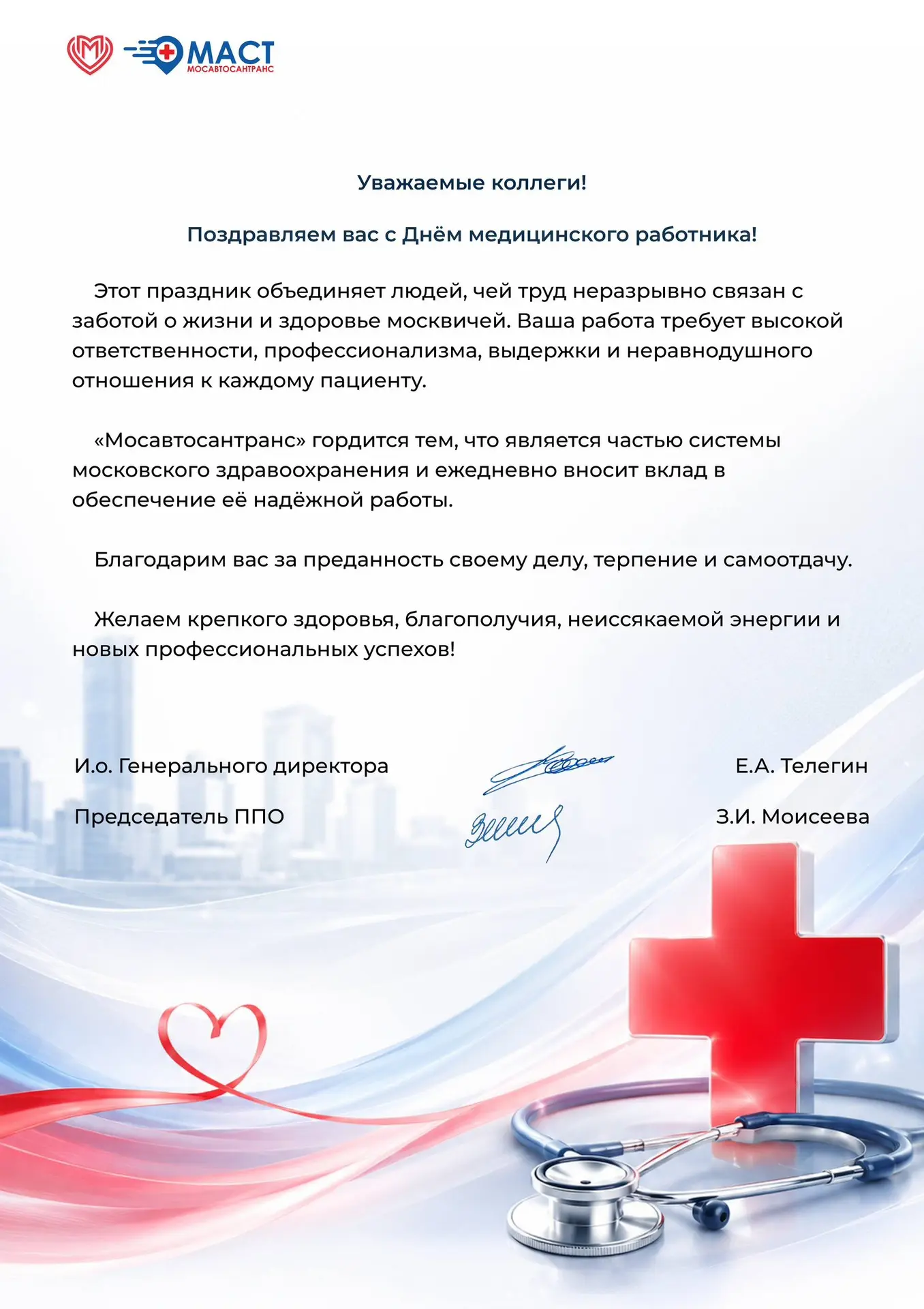 Исполняющий обязанности генерального директора МАСТ Егор Анатольевич Телегин и председатель ППО Зоя 