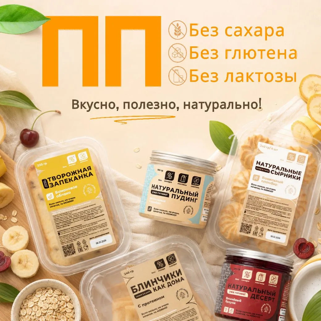 🌿 Любимые десерты и завтраки могут быть не только вкусными, но и полезными!