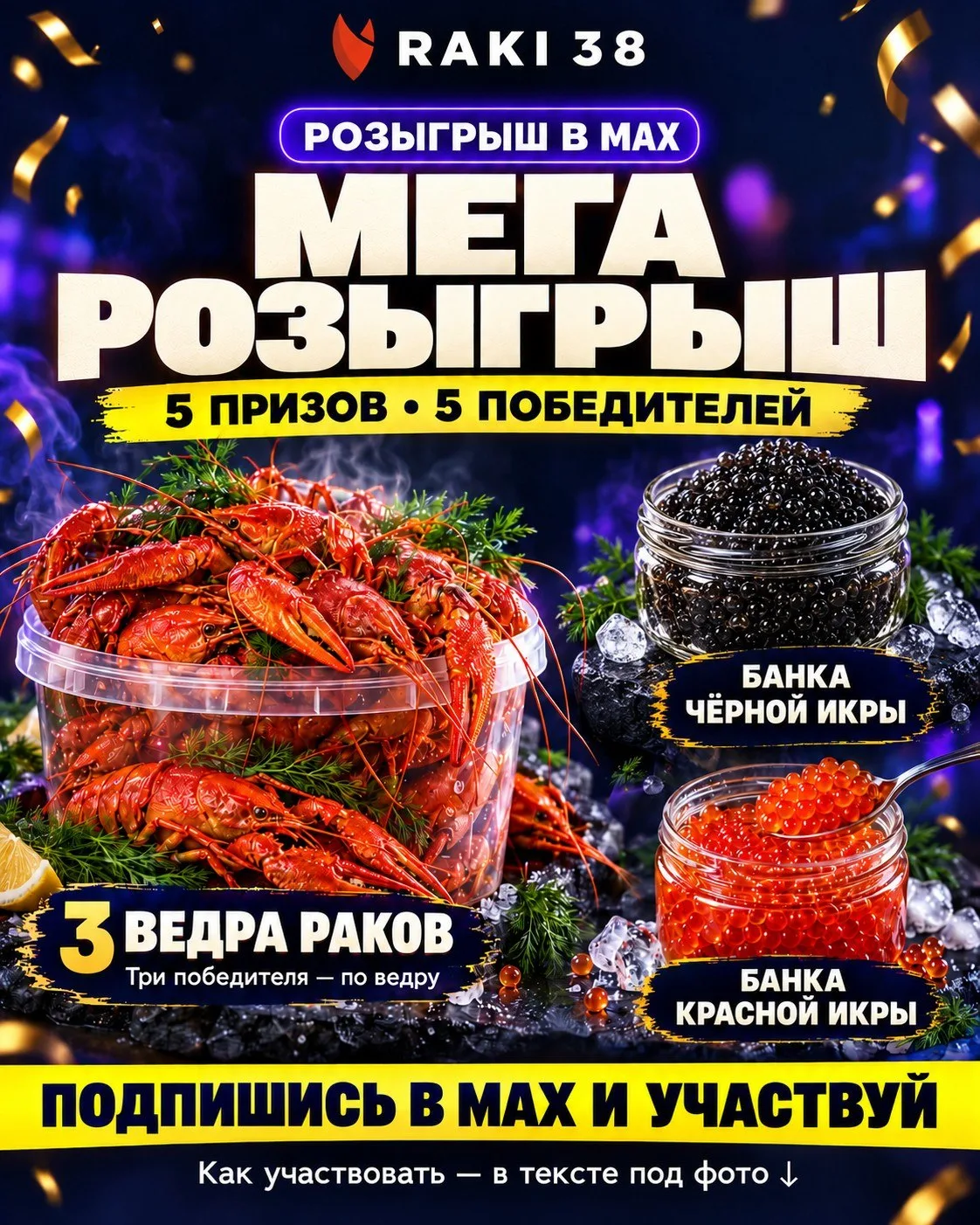 Всем привет от RAKI38! 👋🏻