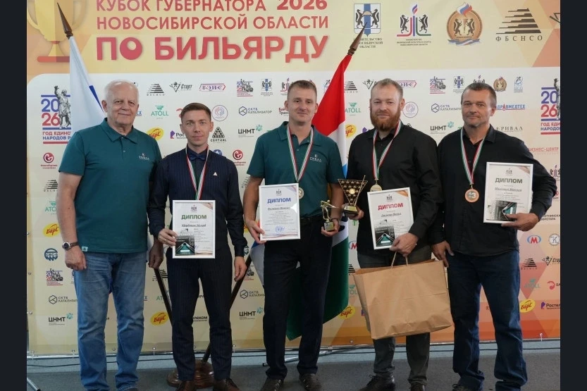 🏆Бильярдный турнир на Кубок губернатора