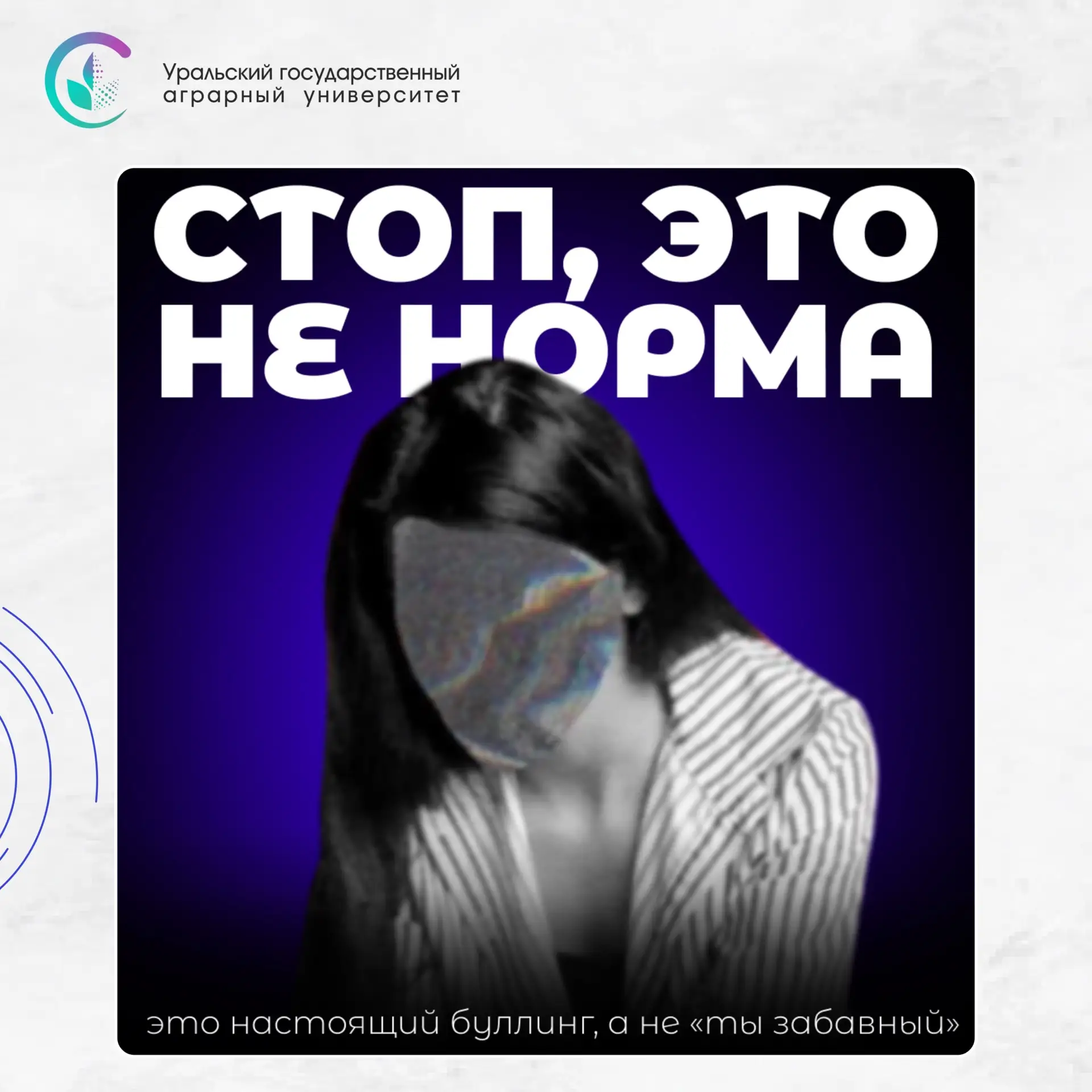 «Это была шутка? Или уже оскорбление?🤔»