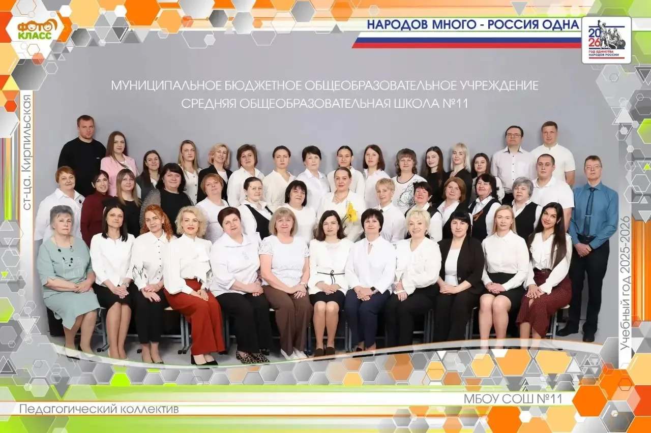 Дорогие учителя!