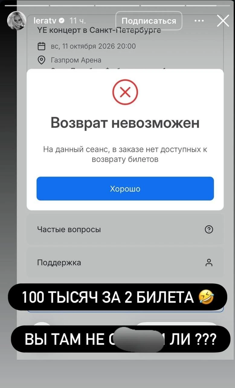 Лера Кудрявцева в непонятках - зачем она купила два билета на Канье Уэста "стоимостью к...