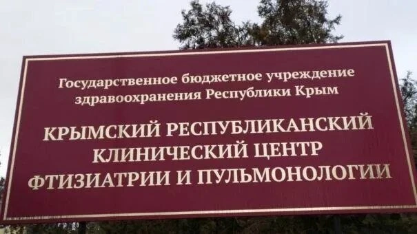 Чёрную плесень, еду с насекомыми и просроченные лекарства нашли в крымском центре для б...