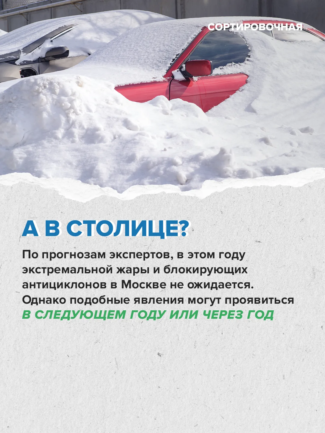 Изображение 6 к публикации «Сортировочная»