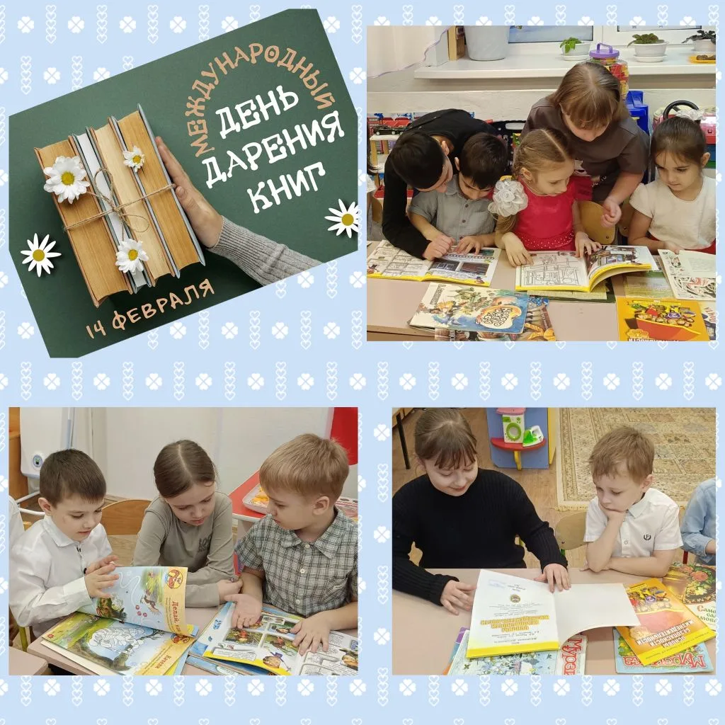 📚14 февраля отмечается прекрасный праздник "День  книгодарения". #ОрлятаРоссии86  3- е класса в сопр