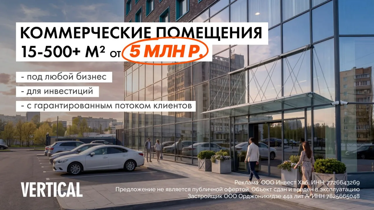 Коммерческая недвижимость в апарт-отеле Vertical Московская с постоянным потоком 1200+ клиентов.  - 
