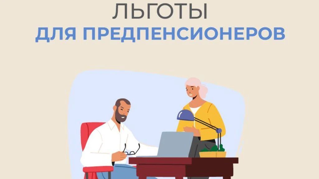Льготы по налогам на недвижимость предоставляются предпенсионерам в проактивном порядке