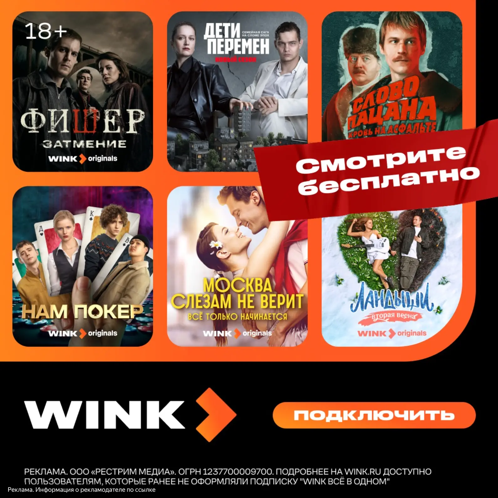 🔥 Бесплатные фильмы и сериалы для ВСЕХ!