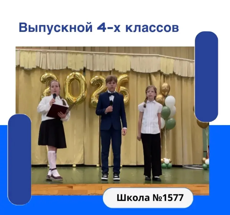 🌟В нашей школе прошёл трогательный выпускной для четвероклассников.  Четыре года назад эти ребята вп
