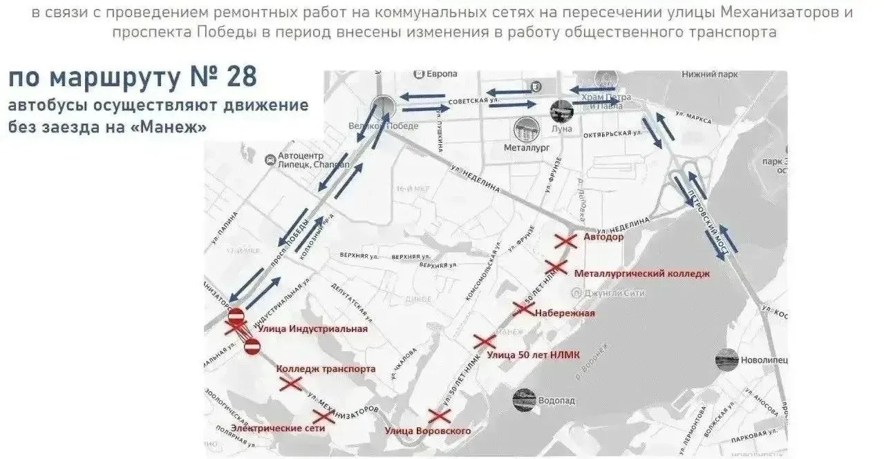 Завтра планируется восстановить движение по улице Механизаторов на участке от проспекта...