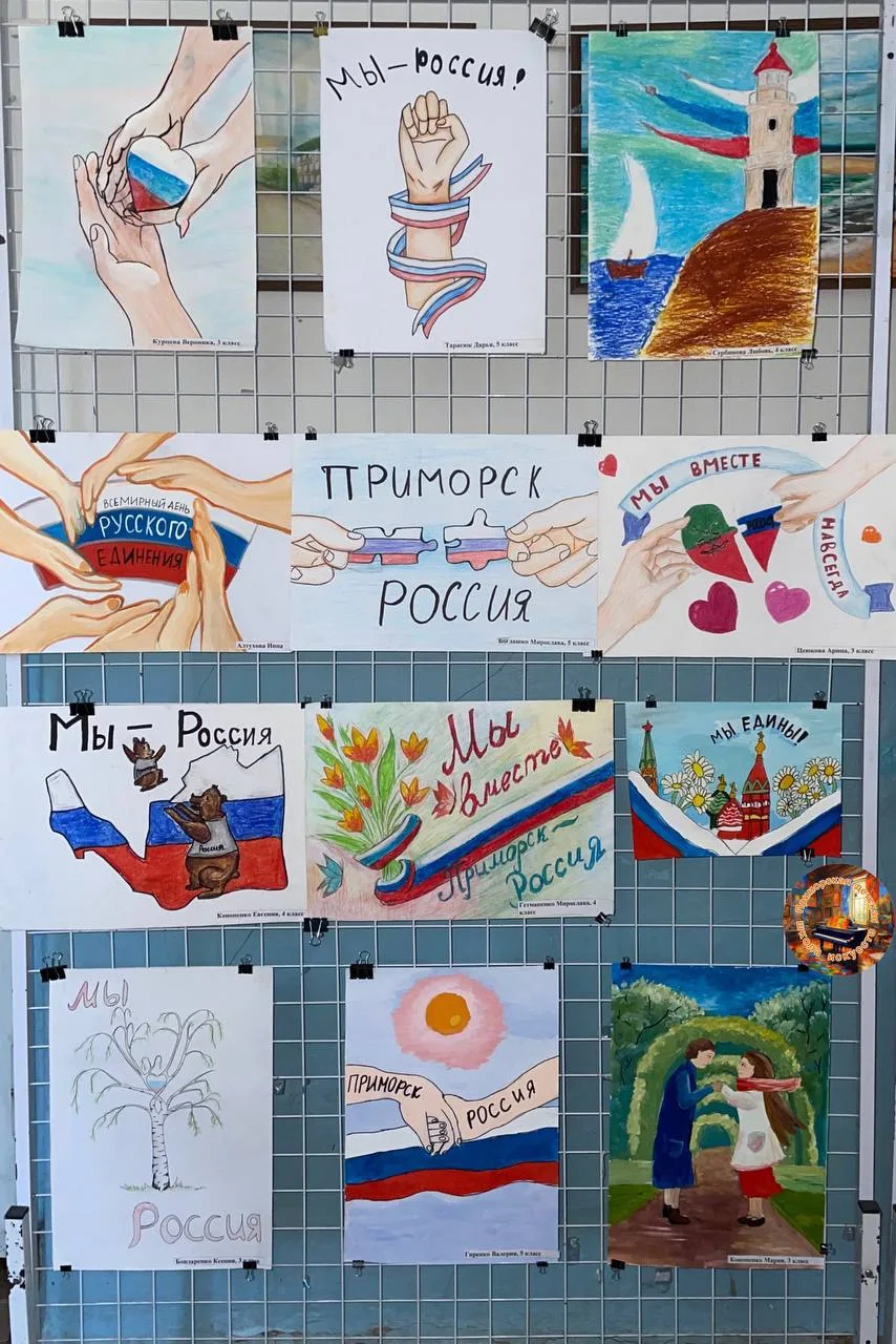 🇷🇺Муниципальное казённое учреждение дополнительного образования "Приморская детская ш...