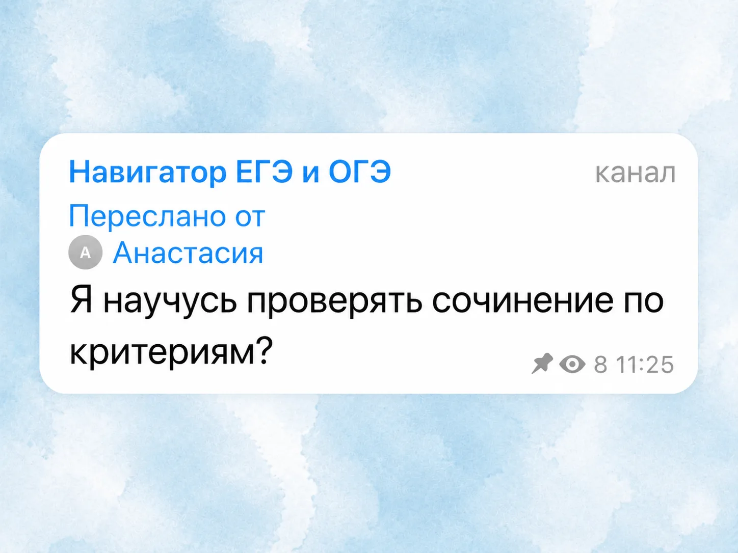 Коллеги! На второй неделе интенсива как раз подробно разбираем проверку сочинений по критериям К1–К1