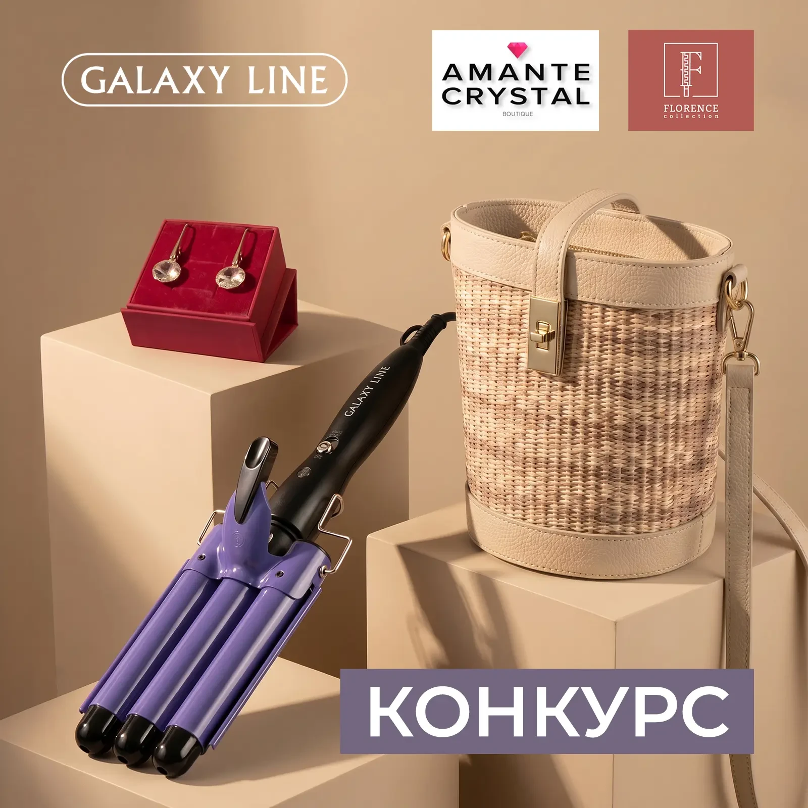 🎁 КОНКУРС 💫