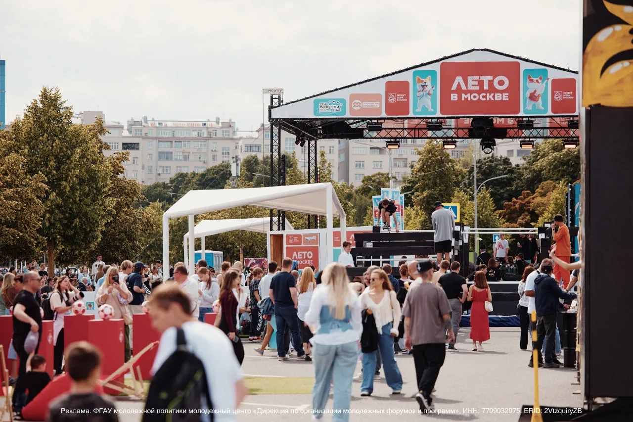 27 июня в Москве отметят День молодёжи🔥

Гостей и жителей города ждут концерты, фестивали, мастер-к