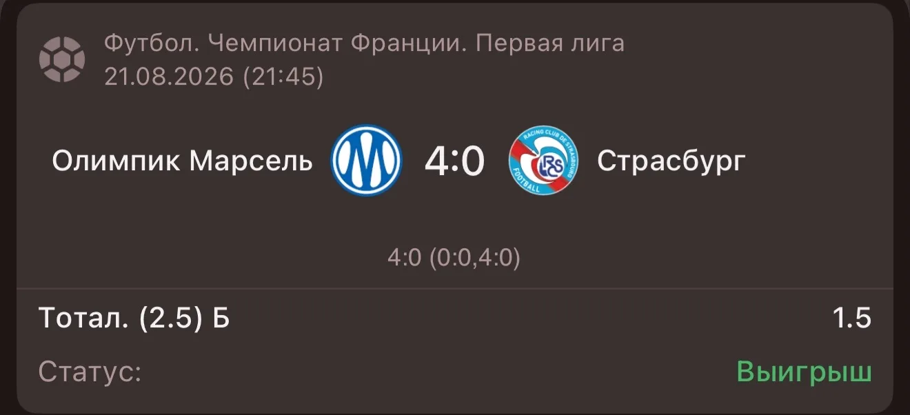 У нас 3-я победа подряд ✅✅✅
