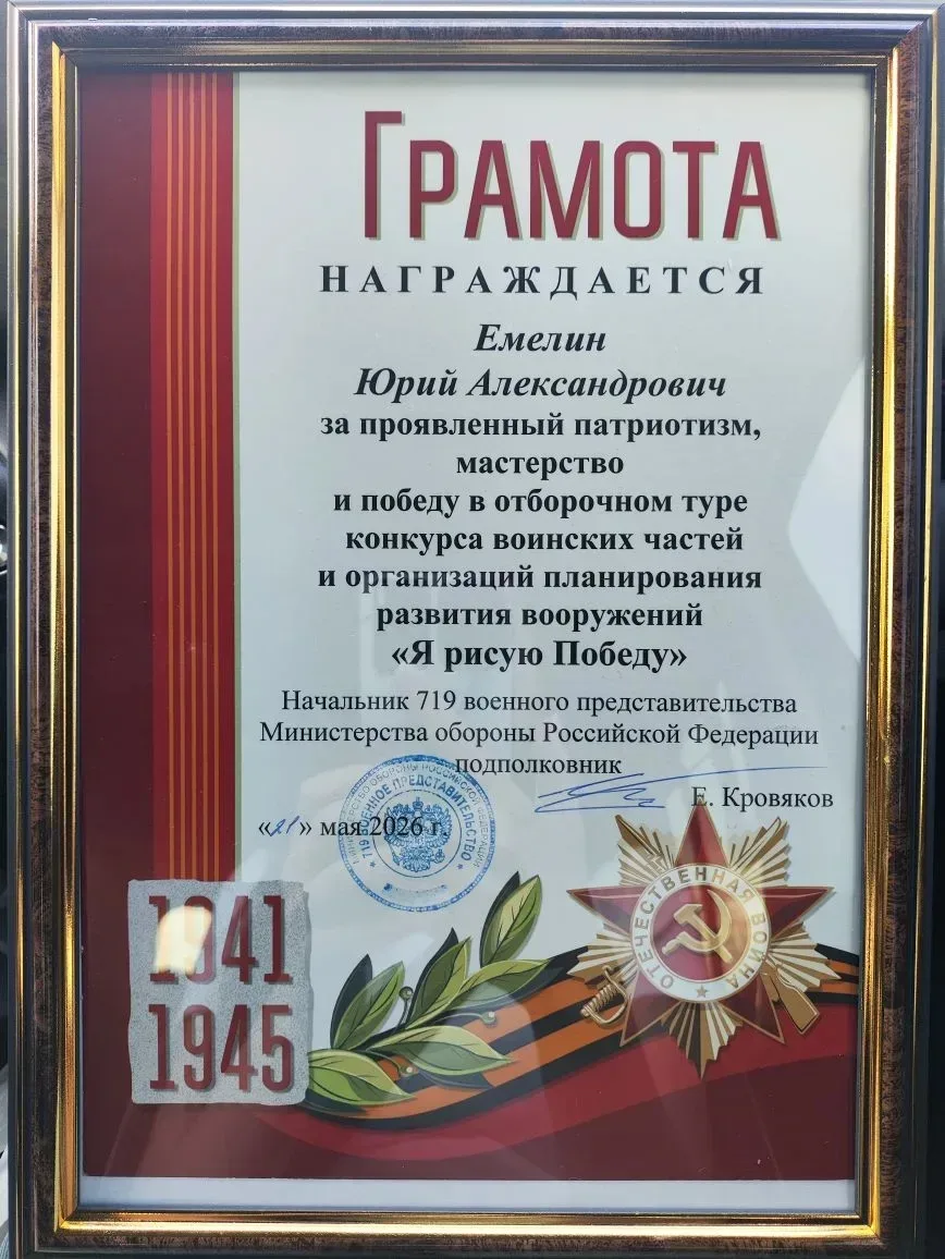 Поздравляем с победой в отборочном туре в творческом конкурсе "Я рисую Победу"  Архипову Викторию уч