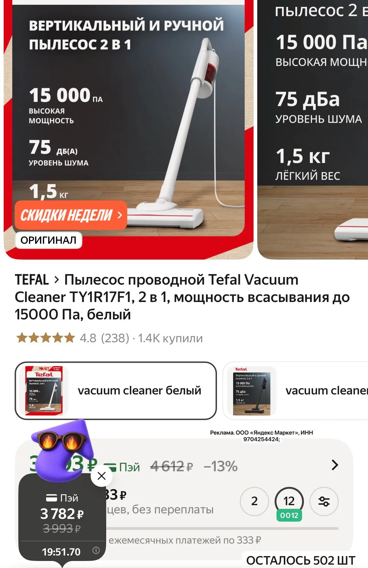 Тут тоже ловим перчик