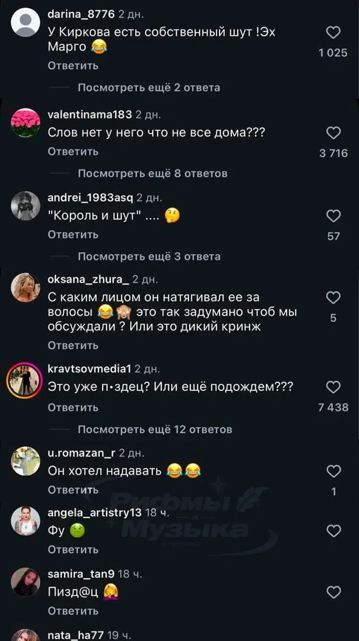 ⚡️ Киркоров схватил Марго за волосы во время их недавнего выступления в Казани, а потом...