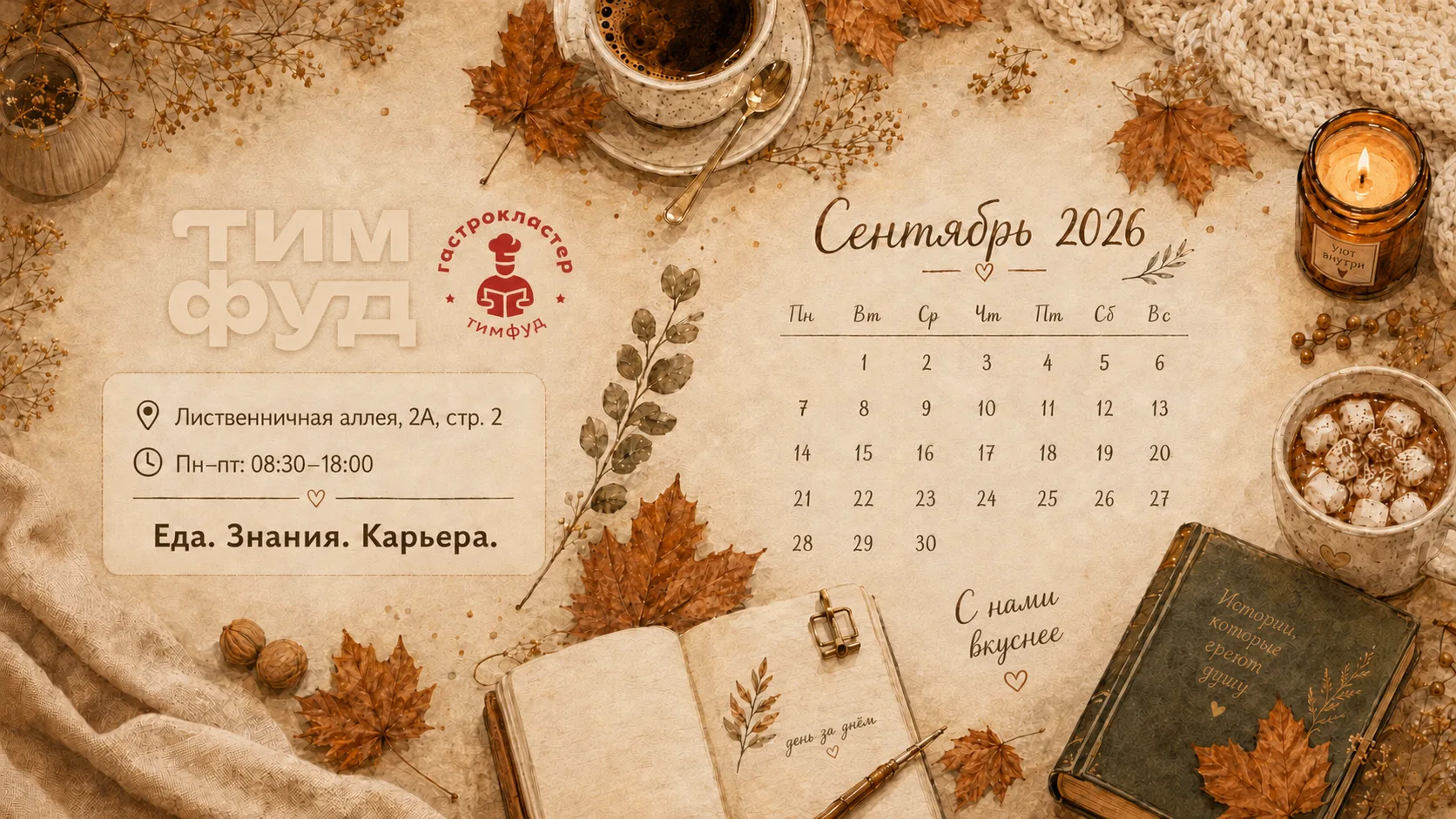 ДРУЗЬЯ, С ДНЁМ ЗНАНИЙ! 🎓