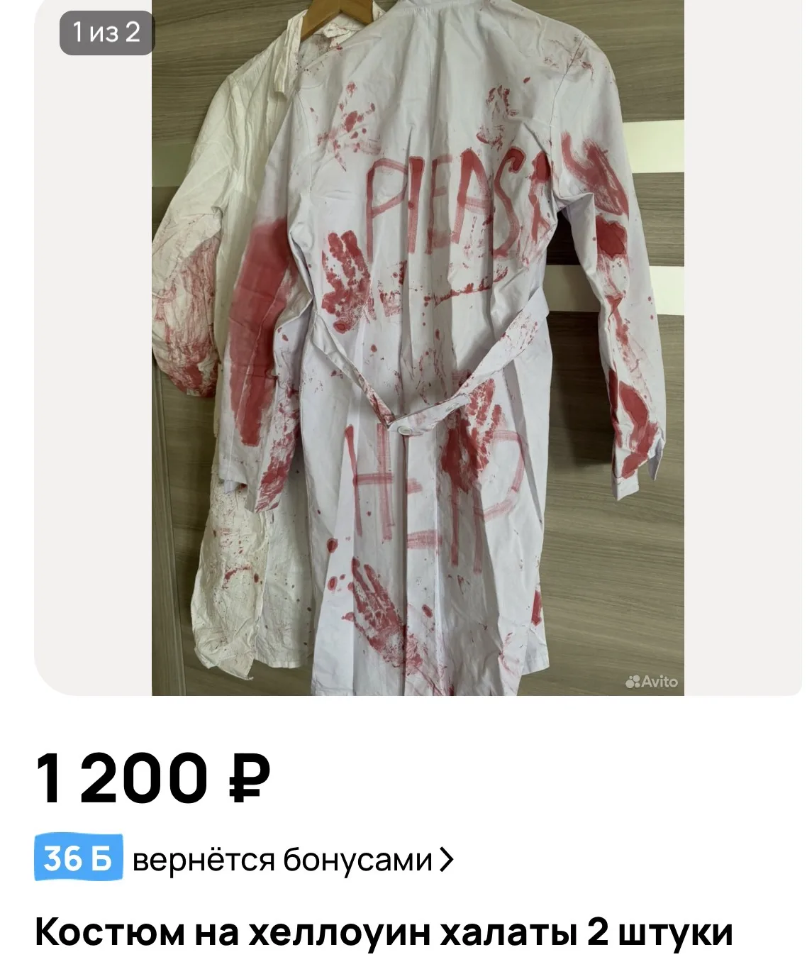 Осень пришла. Проводим ревизию осенних вещей и идем на Авито