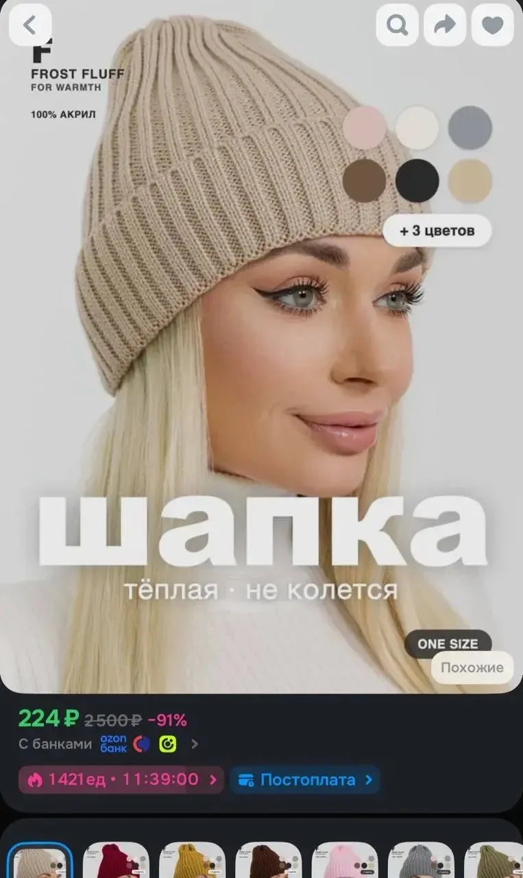 https://ozon.ru/t/mUrwfes