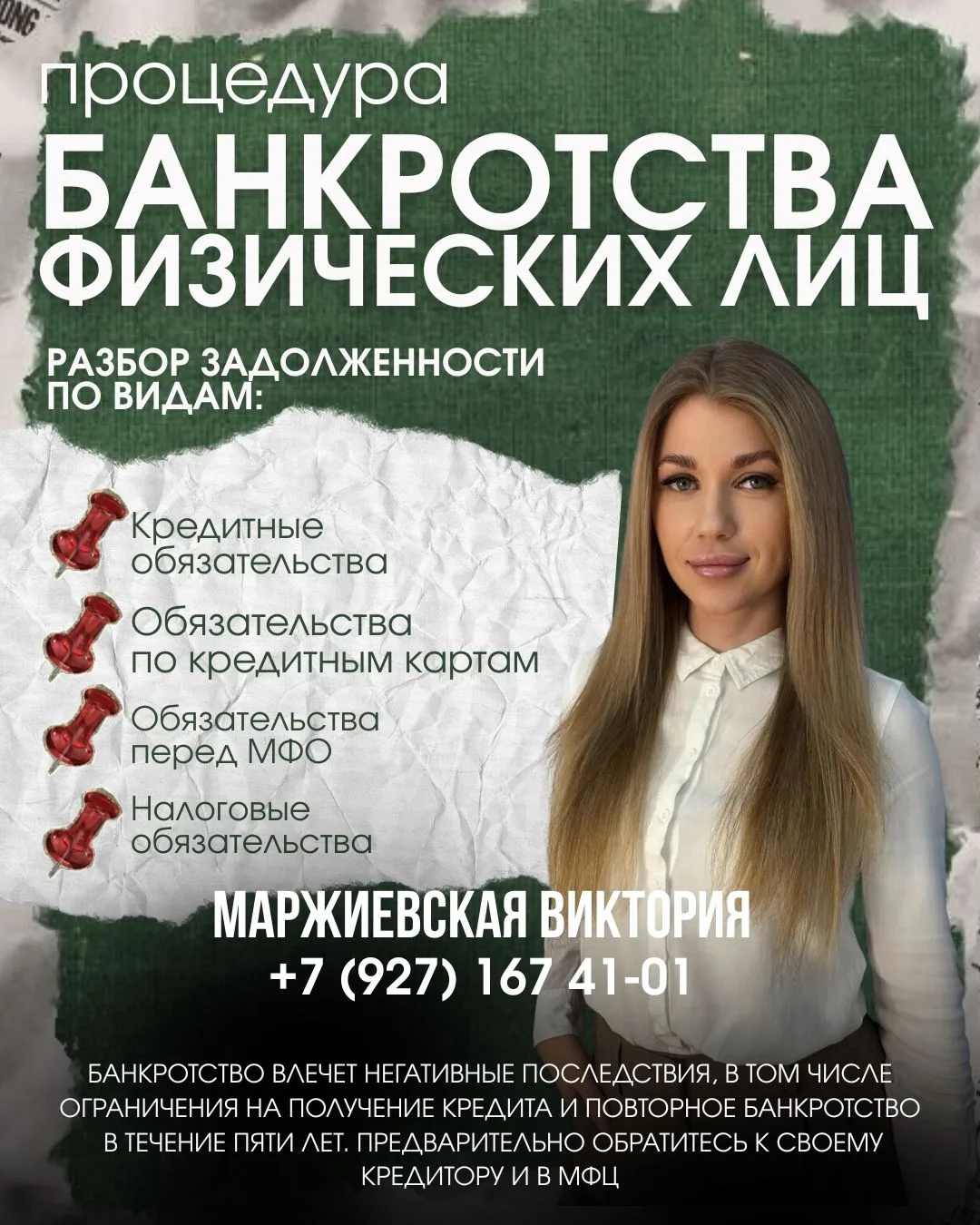 💳 Кредиты копятся, а зарплата не резиновая?