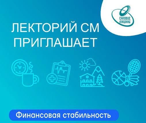 Коллеги, продолжаем серию вебинаров о финансовой грамотности и приглашаем на встречу «О...