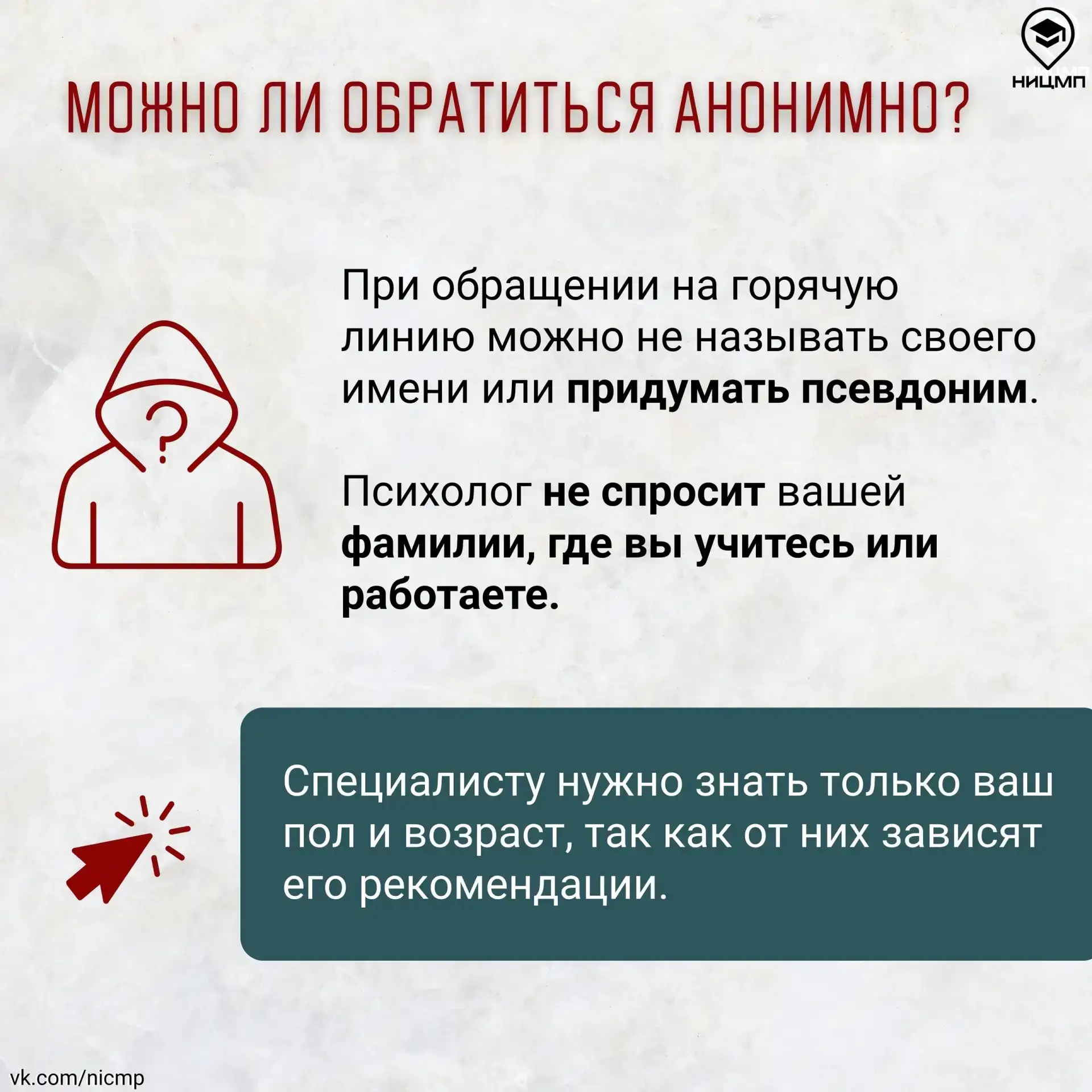 👫 Сегодня, 17 мая, отмечается Международный день детского телефона доверия  В этот день особенно важ