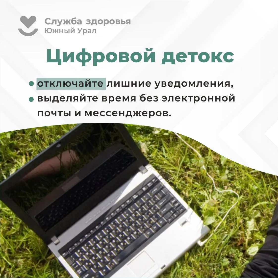 🇷🇺 Челябинская область присоединилась к Неделе популяризации лучших практик укрепления здоровья на р