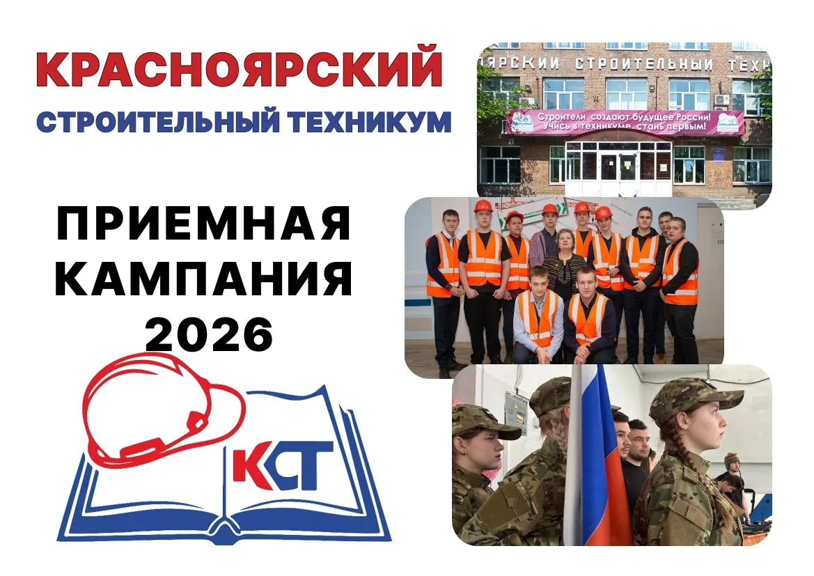 📚ПРИЕМНАЯ КАМПАНИЯ 2026📚