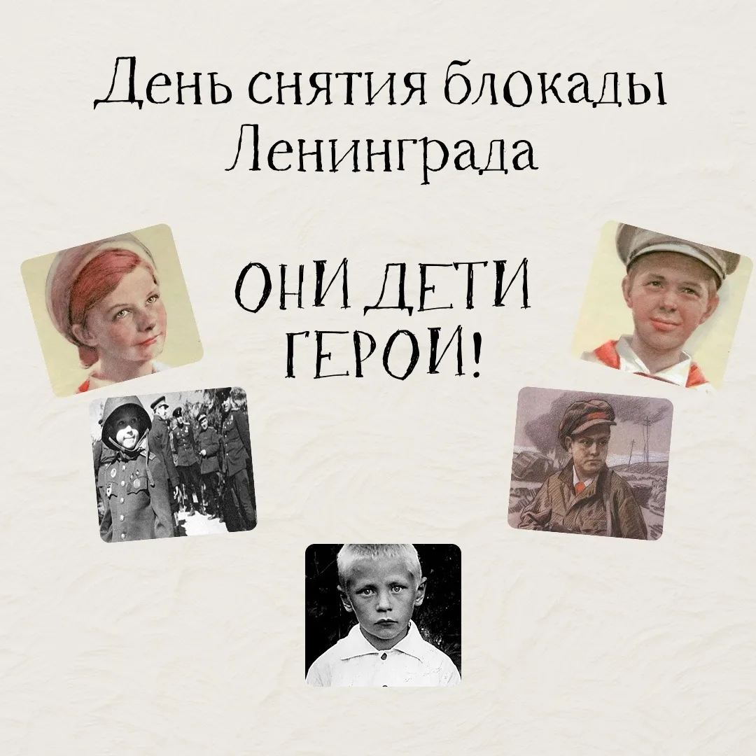 27 января: две памятные даты 📅 1. День полного освобождения Ленинграда от блокады (1944 г.) 🏛️      
