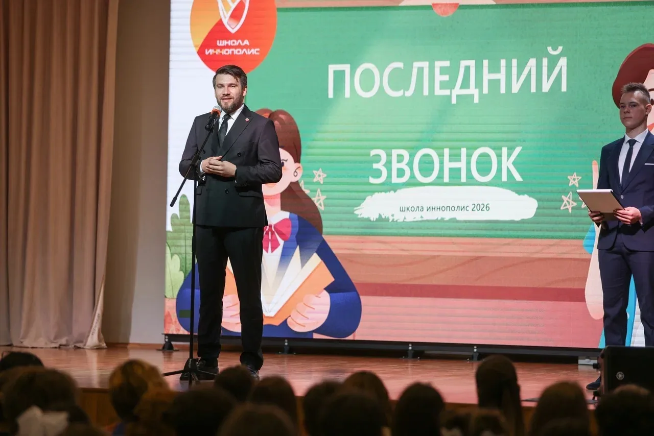 🔔 Последний звонок прозвучал сегодня в Школе Иннополис!
