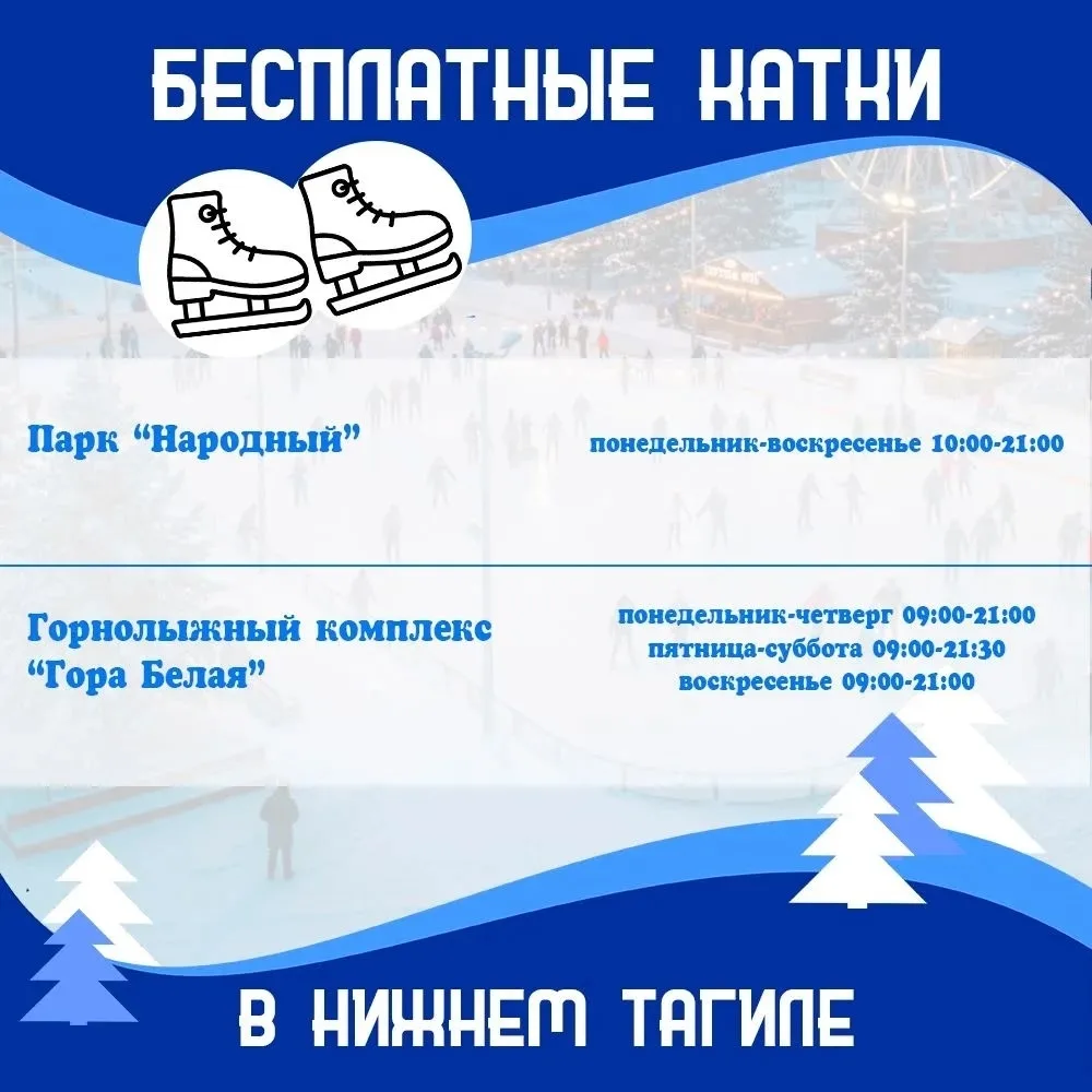 💥Всем доброе утро!  А вы знаете, что катание на льду — это не только развлечение, но и отличная физи