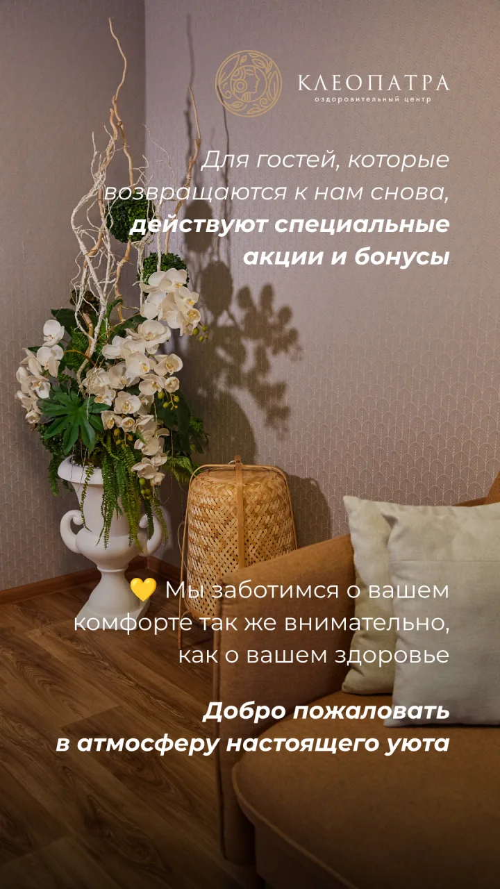 #клеопатраминусинск #оздоровительныйцентр #лечебноеголодание #детокс #очищениеорганизма...