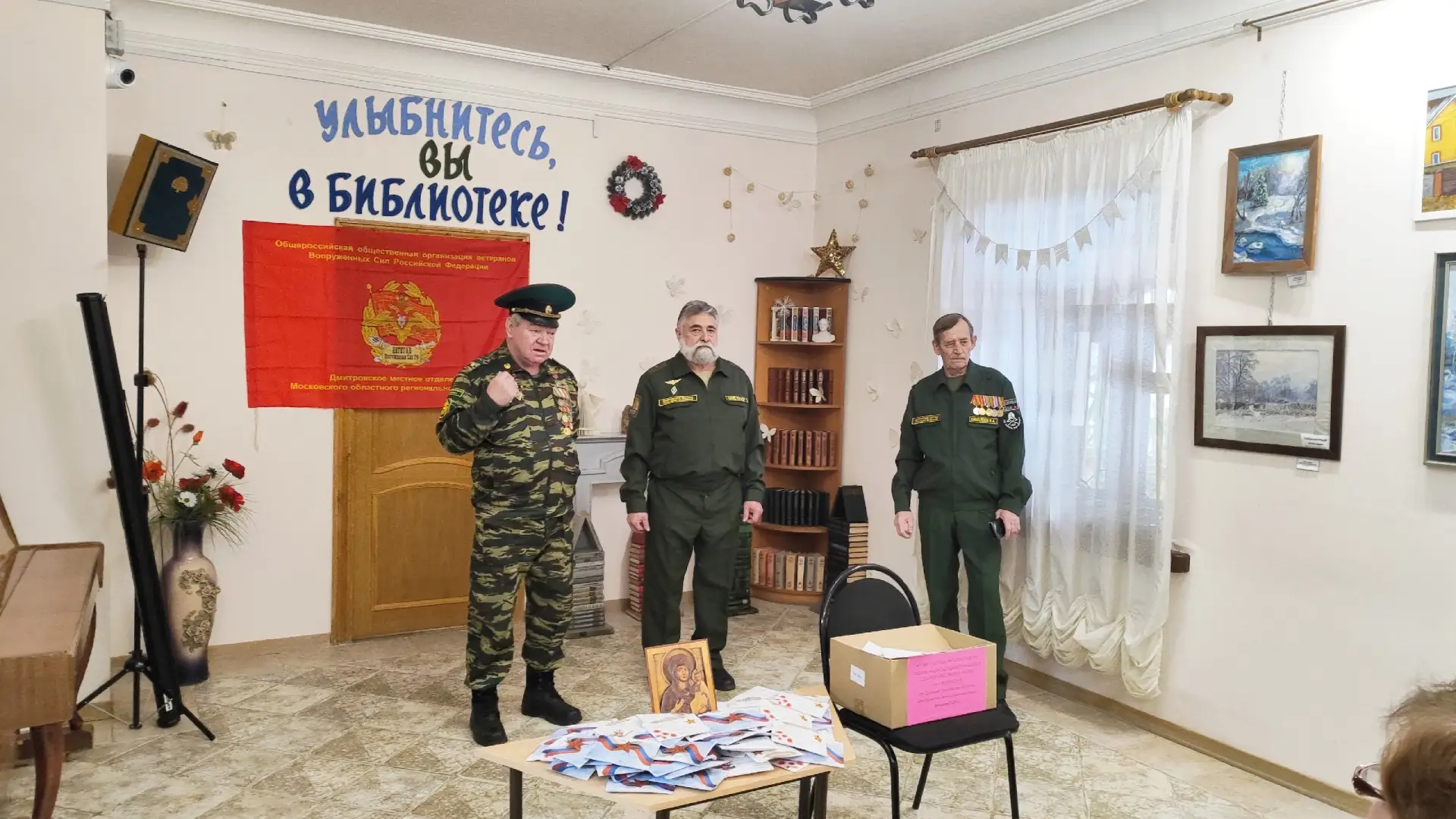 Деденевская школа присоединилась к всероссийской акции «Письмо солдату»✉️, чтобы поддержать моральны